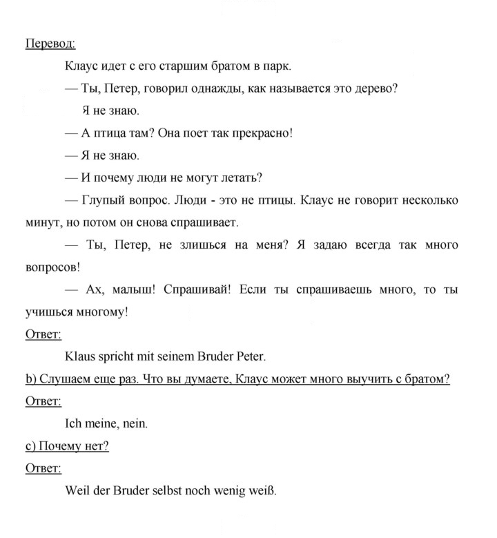 Скан решения номера 23