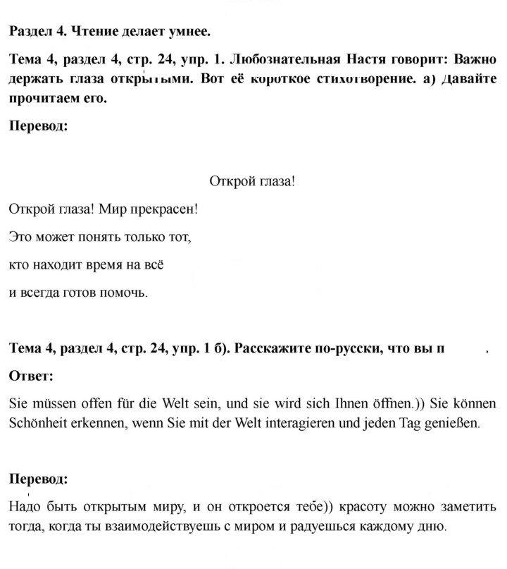 Скан решения номера 24