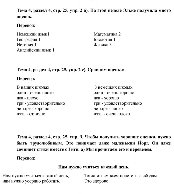 Скан решения номера 25