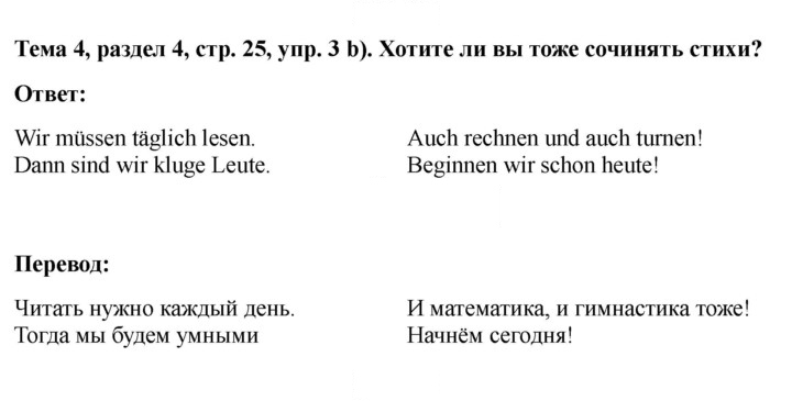 Скан решения номера 25