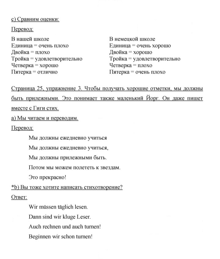 Скан решения номера 25