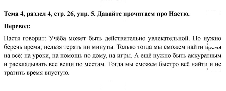 Скан решения номера 26
