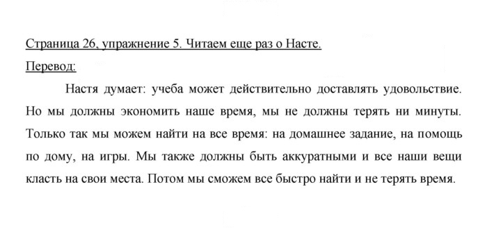 Скан решения номера 26