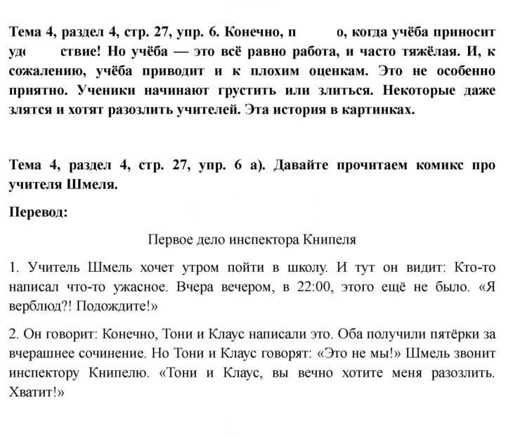 Скан решения номера 27