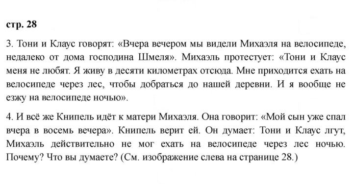 Скан решения номера 28