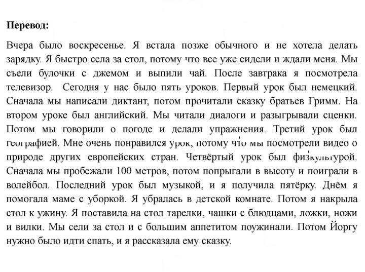Скан решения номера 29