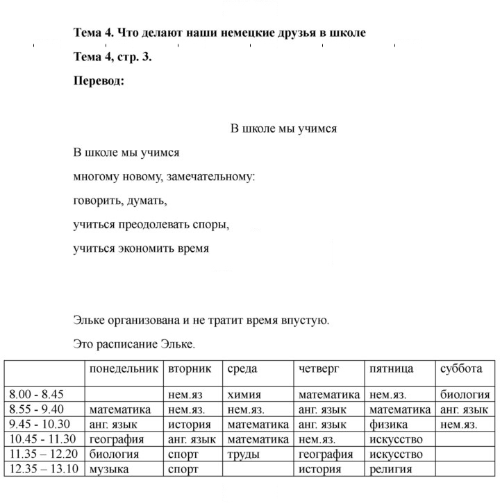 Скан решения номера 3