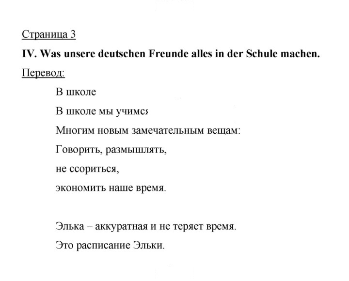 Скан решения номера 3