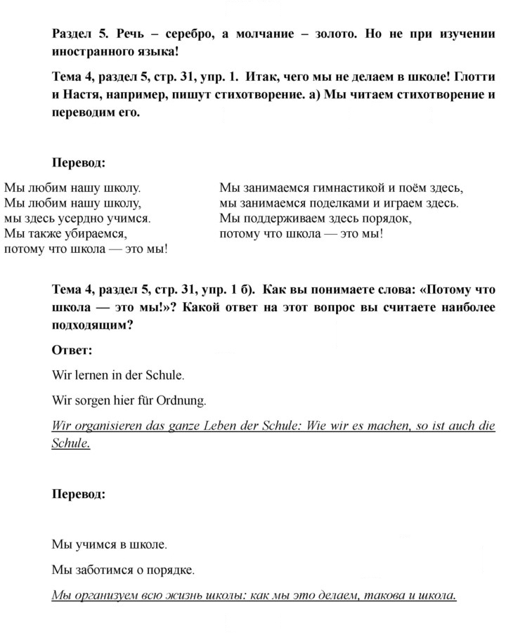 Скан решения номера 31