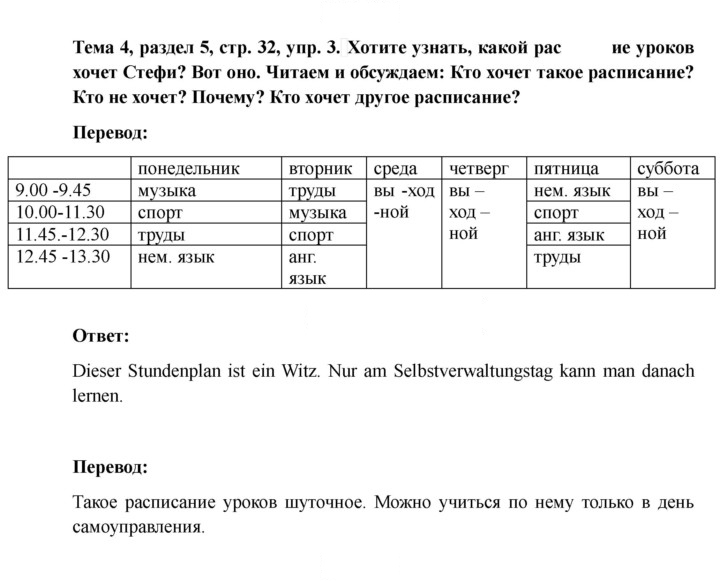 Скан решения номера 32