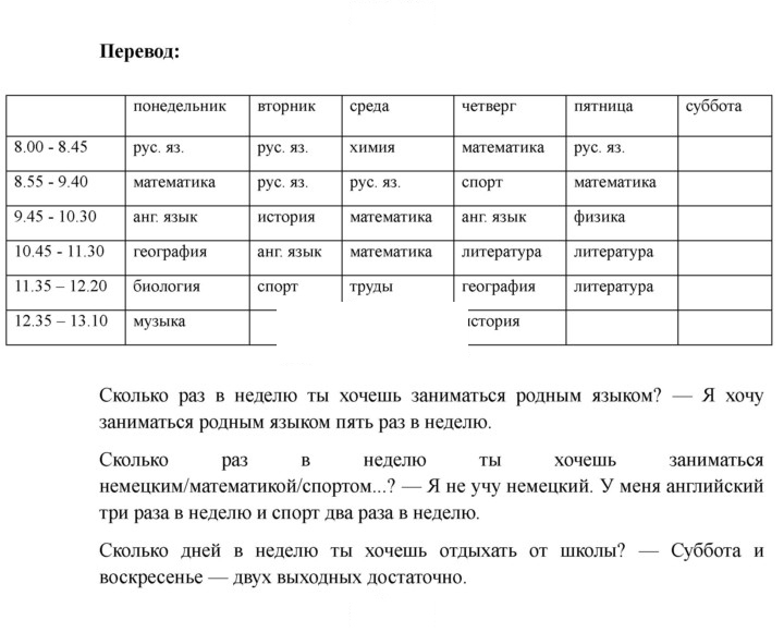 Скан решения номера 32