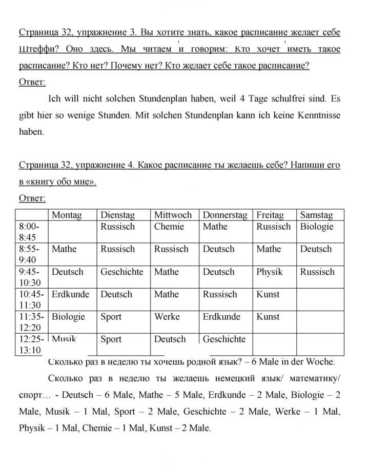 Скан решения номера 32