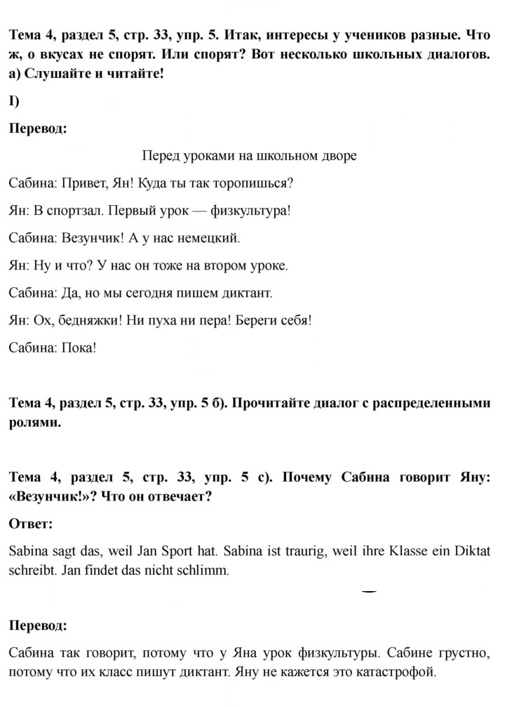 Скан решения номера 33