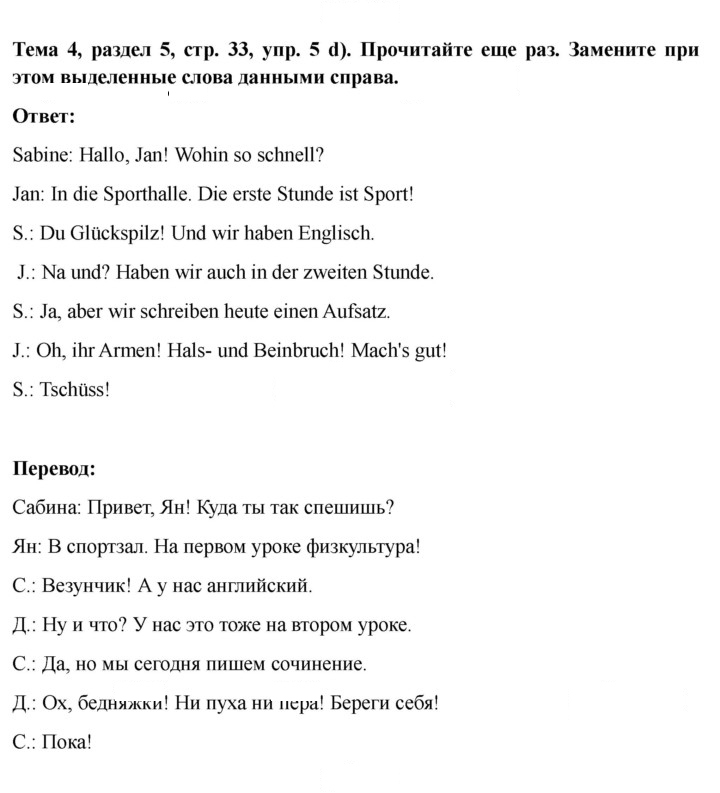 Скан решения номера 33