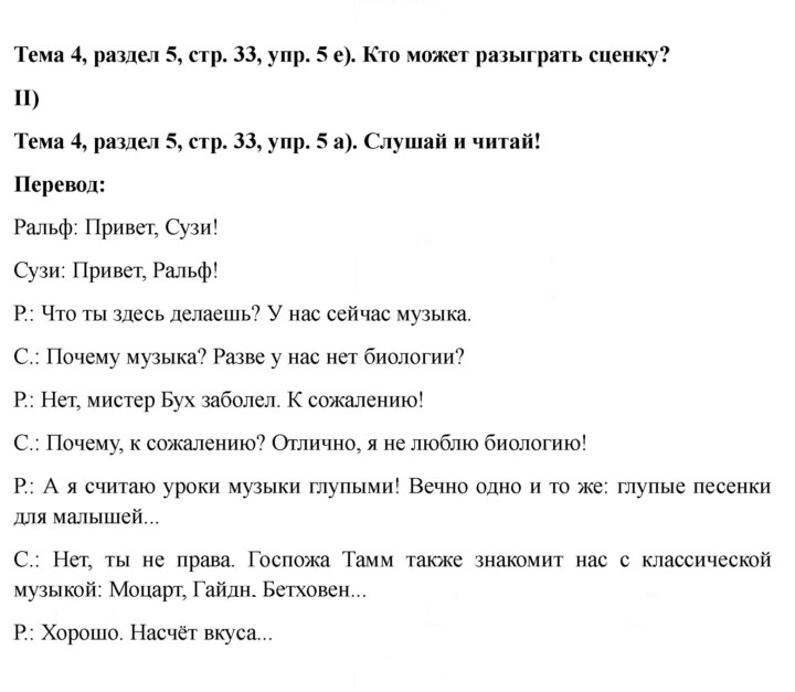 Скан решения номера 33