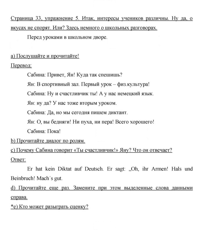 Скан решения номера 33