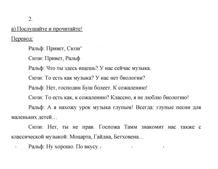 Скан решения номера 33