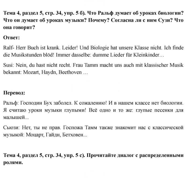 Скан решения номера 34