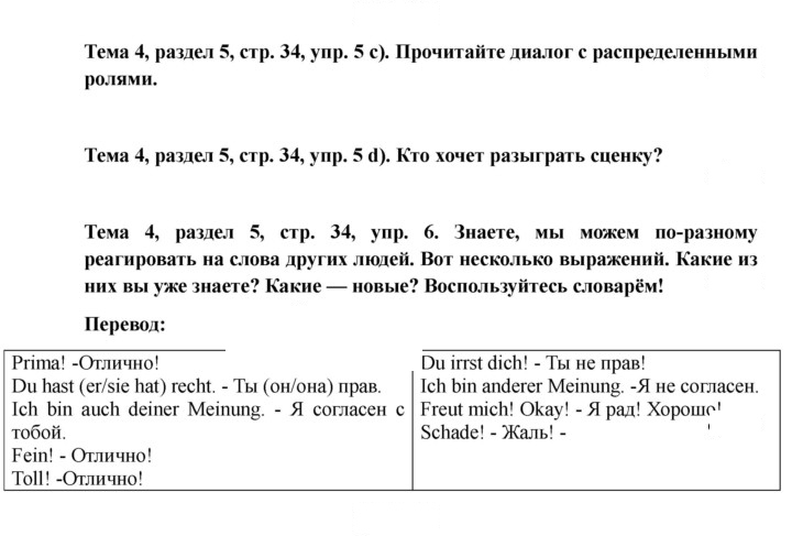 Скан решения номера 34