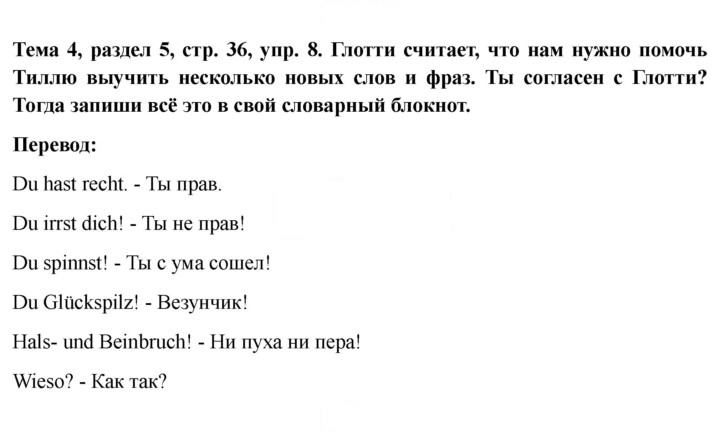Скан решения номера 36