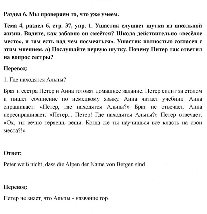 Скан решения номера 37