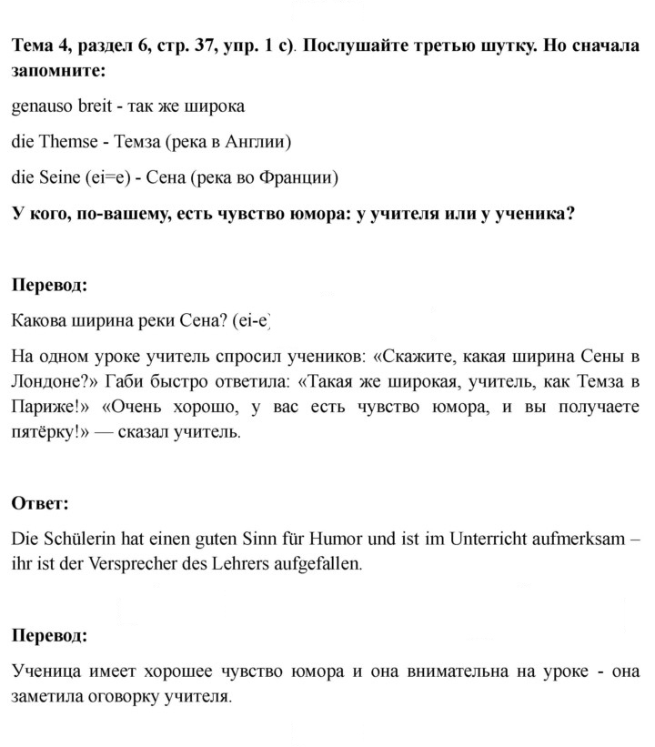 Скан решения номера 37