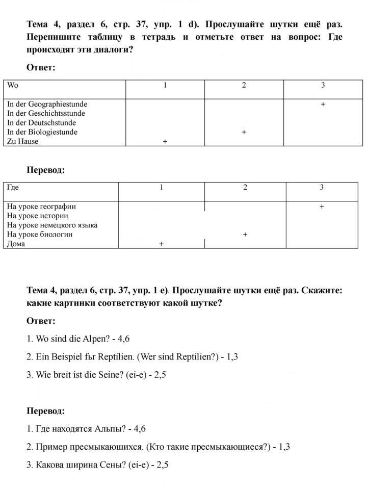Скан решения номера 37