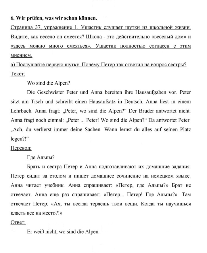 Скан решения номера 37