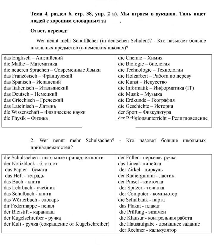 Скан решения номера 38