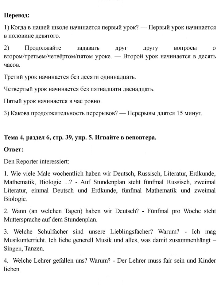 Скан решения номера 39
