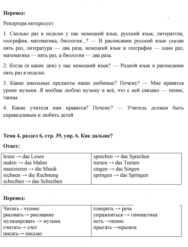 Скан решения номера 39