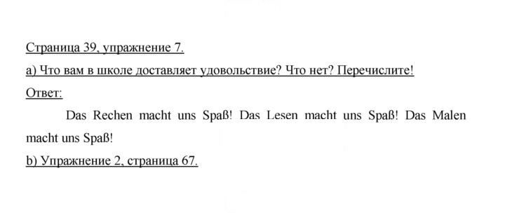 Скан решения номера 39