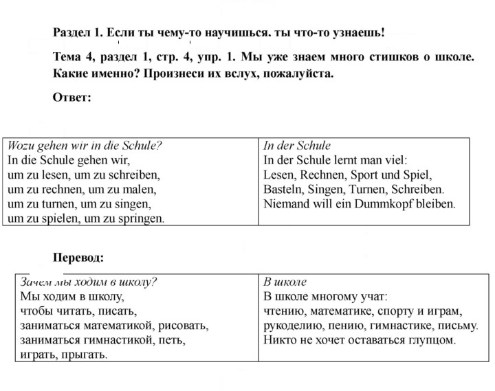 Скан решения номера 4