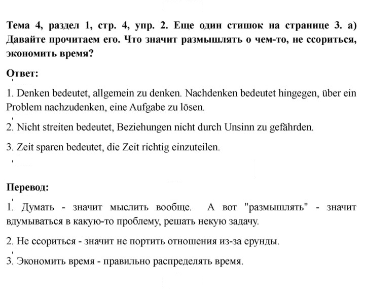 Скан решения номера 4