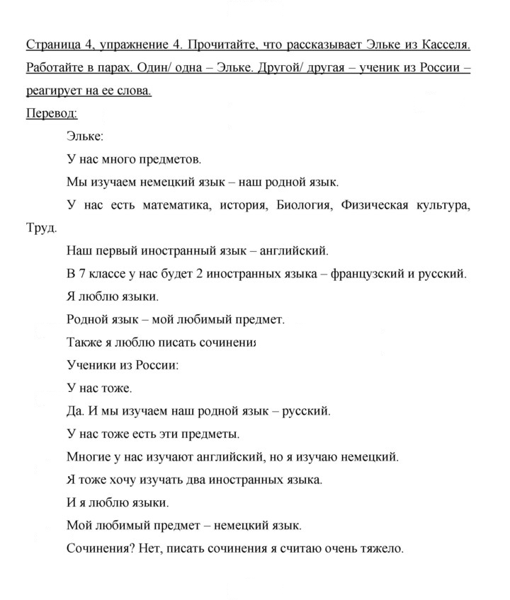 Скан решения номера 4