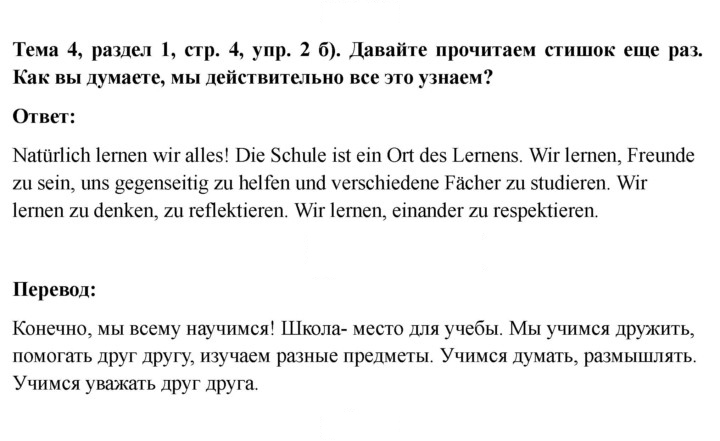 Скан решения номера 4