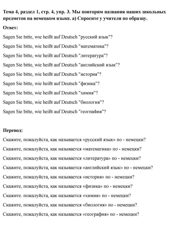 Скан решения номера 4