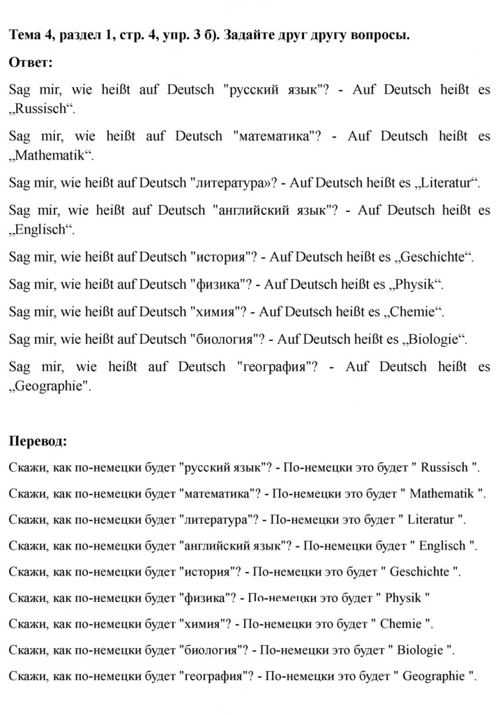 Скан решения номера 4