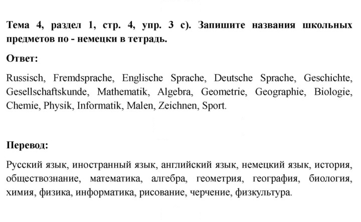 Скан решения номера 4
