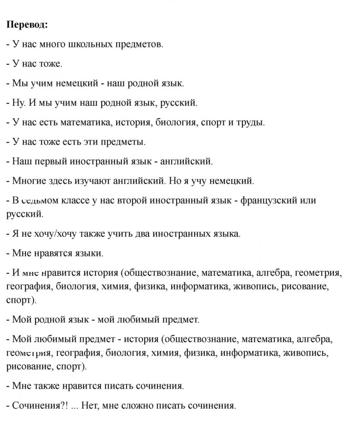Скан решения номера 4