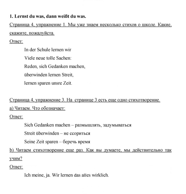 Скан решения номера 4