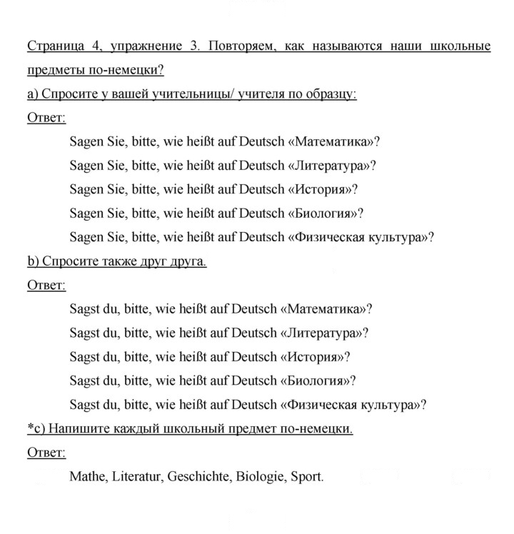 Скан решения номера 4