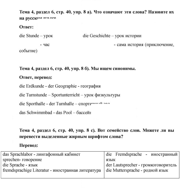 Скан решения номера 40