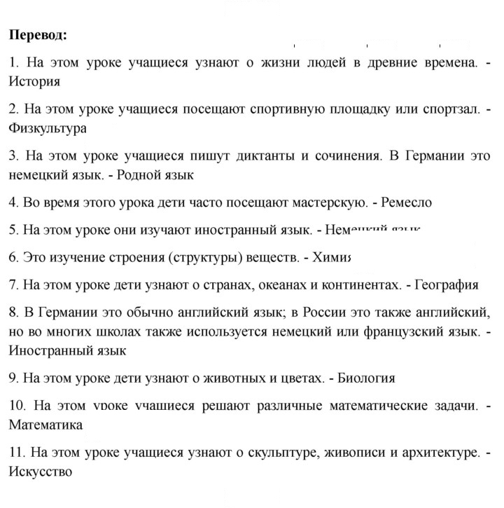 Скан решения номера 40