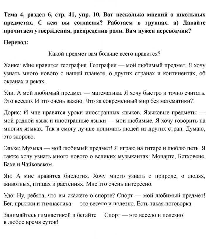 Скан решения номера 41