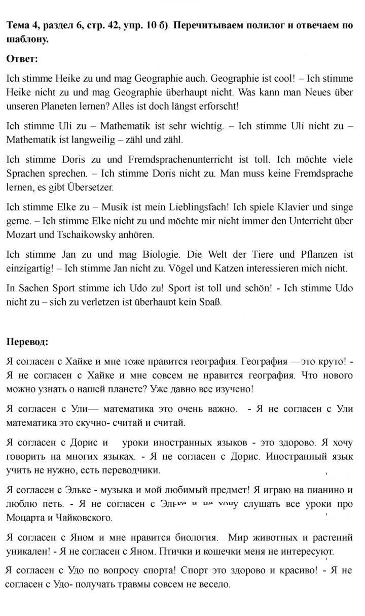Скан решения номера 42