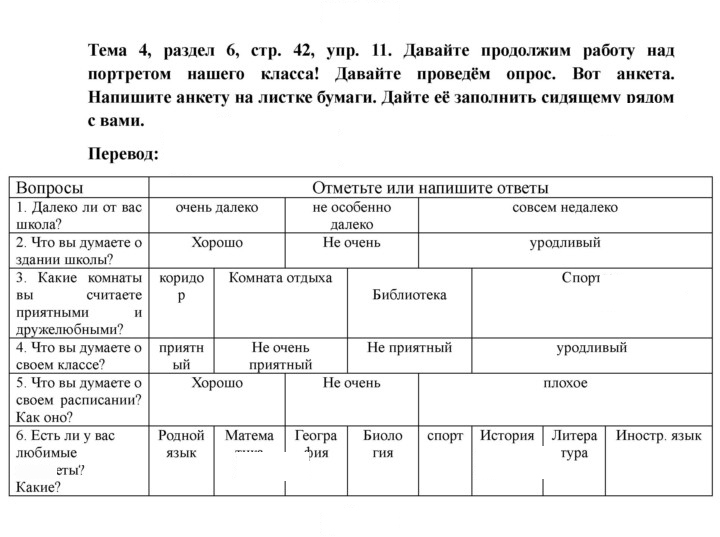Скан решения номера 42