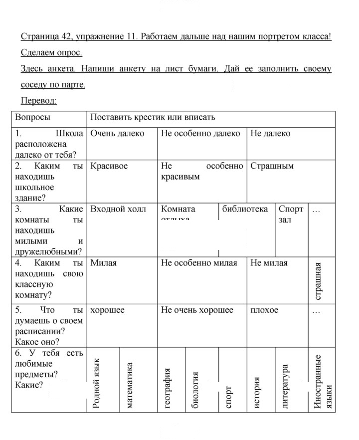 Скан решения номера 42