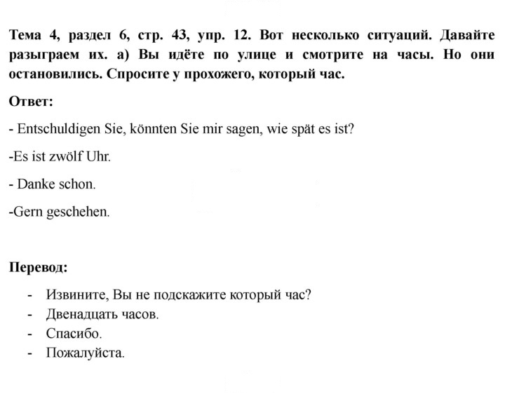 Скан решения номера 43