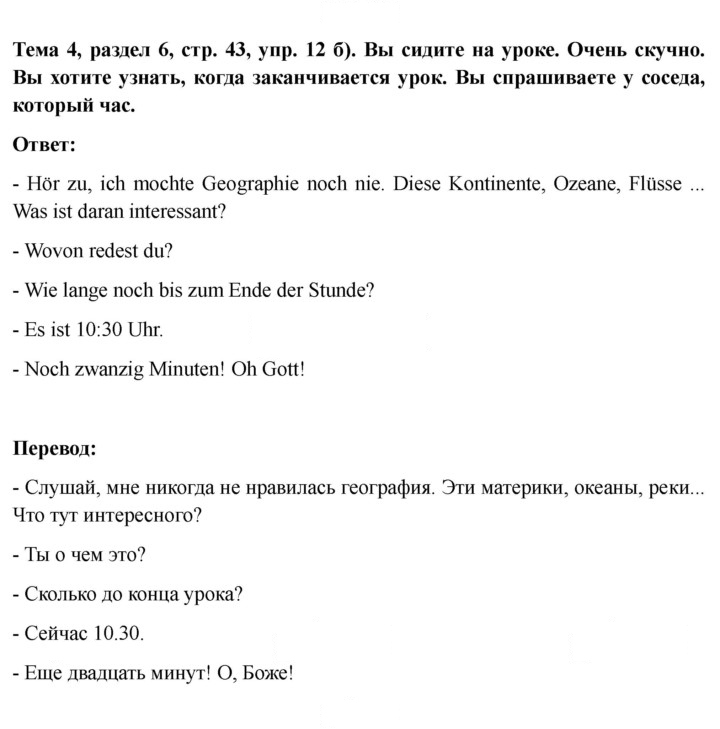 Скан решения номера 43